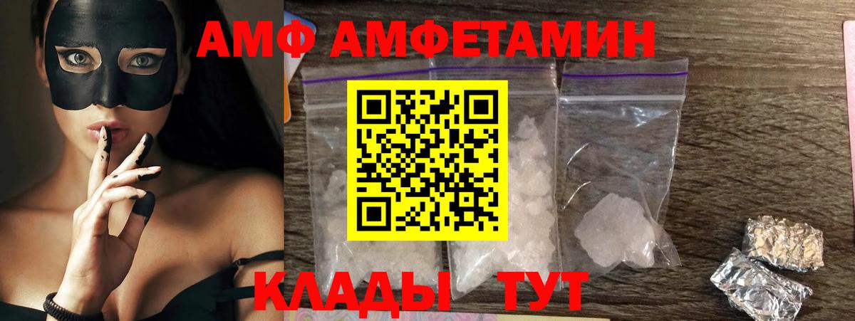 АМФЕТАМИН  Вход с VPN  АМФ  АМФЕТАМИН 97%  Магадан 