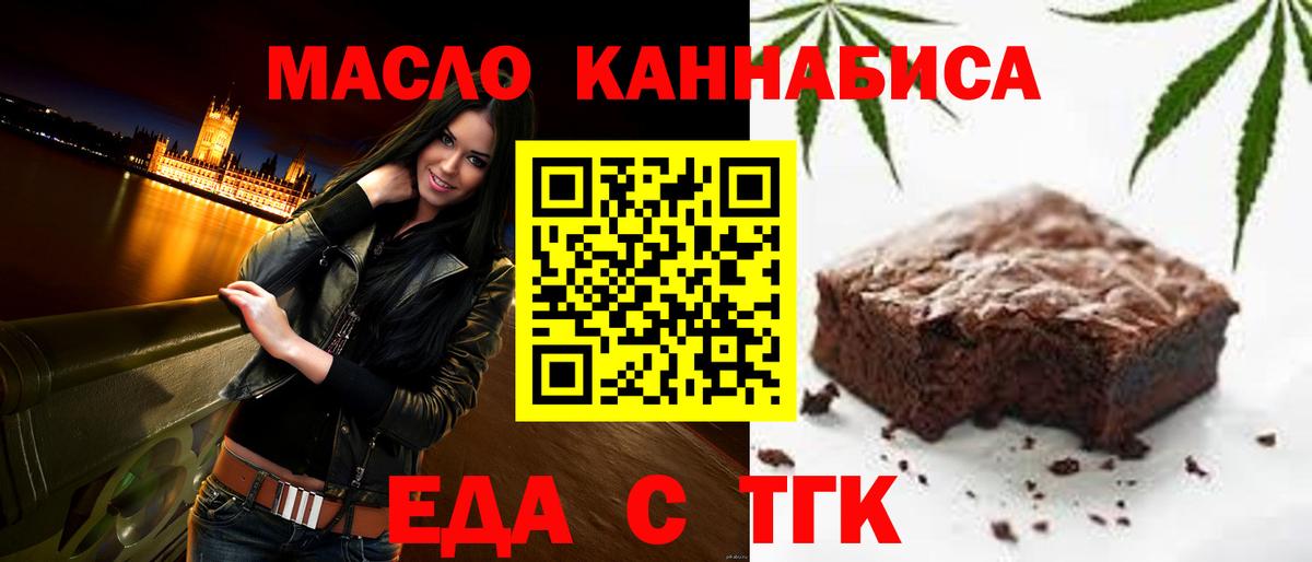 Магадан  Еда ТГК марихуана  Вход с VPN 