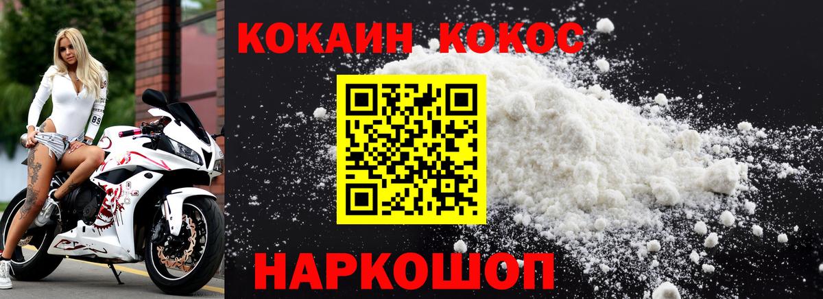 Кокаин 98% Магадан