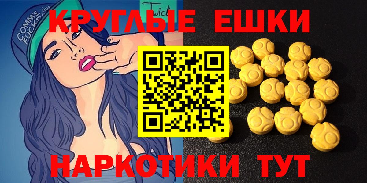 ЭКСТАЗИ 250 мг  Экстази  Магадан  Ecstasy диски  Вход с VPN 