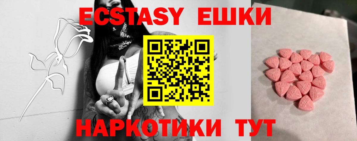 Ecstasy 280 MDMA Магадан