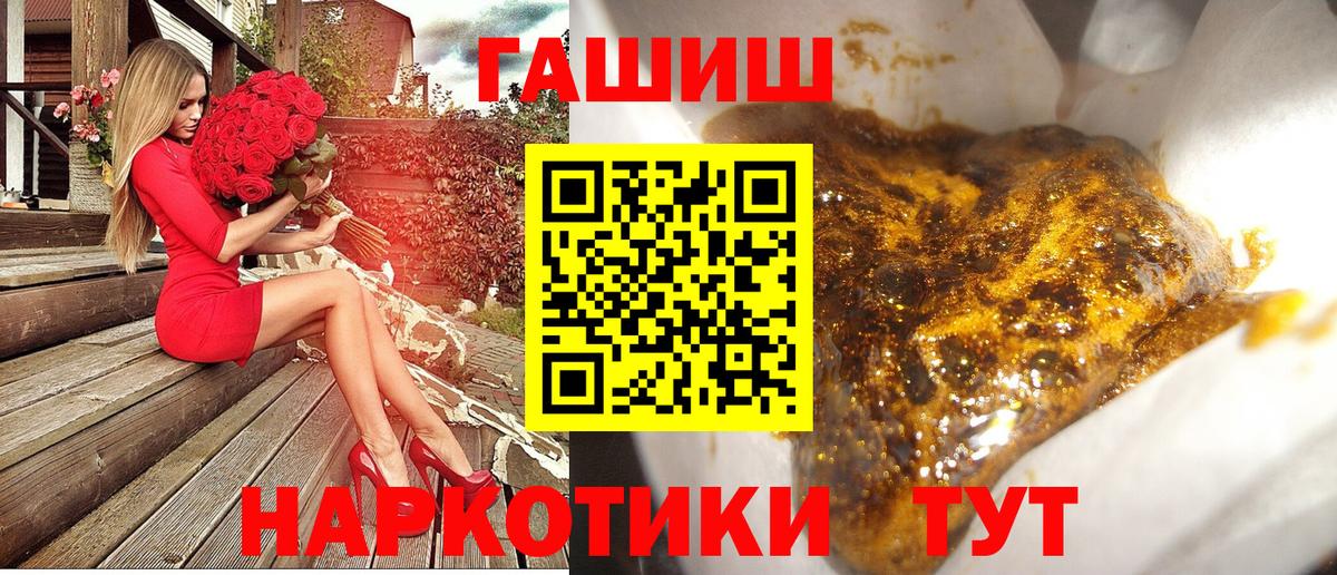 ГАШИШ гарик  Вход с VPN  ГАШИШ хэш  Магадан 