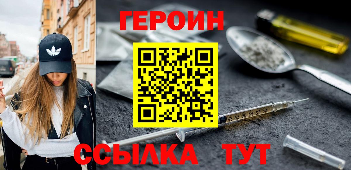 Героин афганец  Вход с VPN  Магадан 
