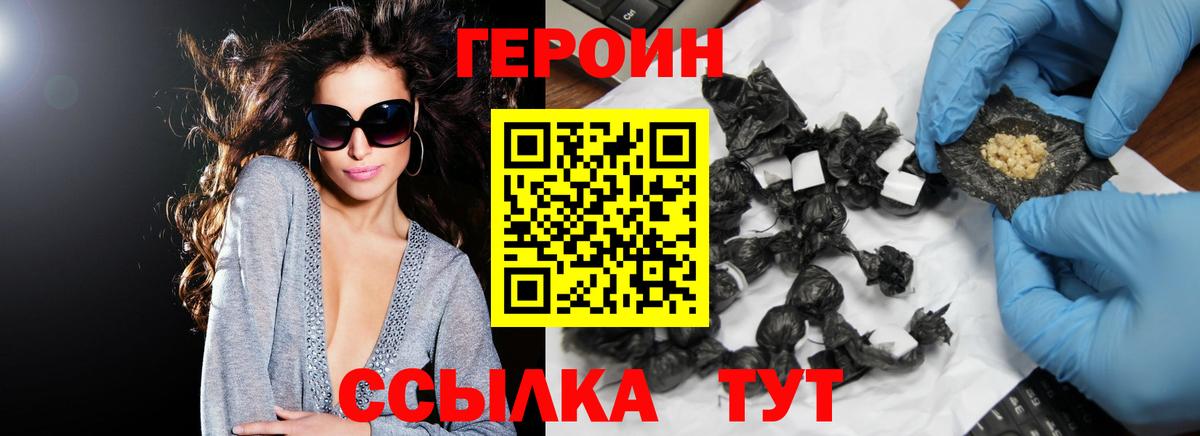 Героин гречка Магадан