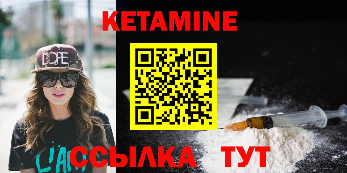 Магадан  КЕТАМИН VHQ  мориарти какой сайт  Вход с VPN 