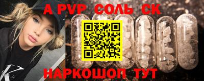 соль курить ск Гусев