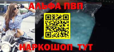 альфа пвп VHQ Гусь-Хрустальный
