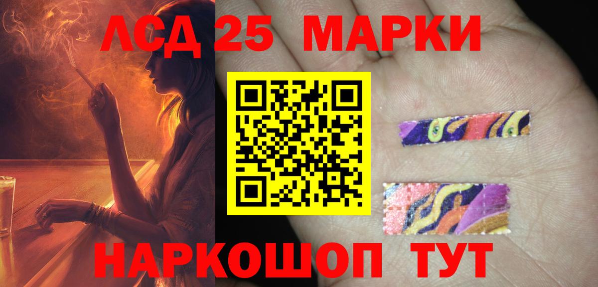 LSD-25 экстази ecstasy Магадан