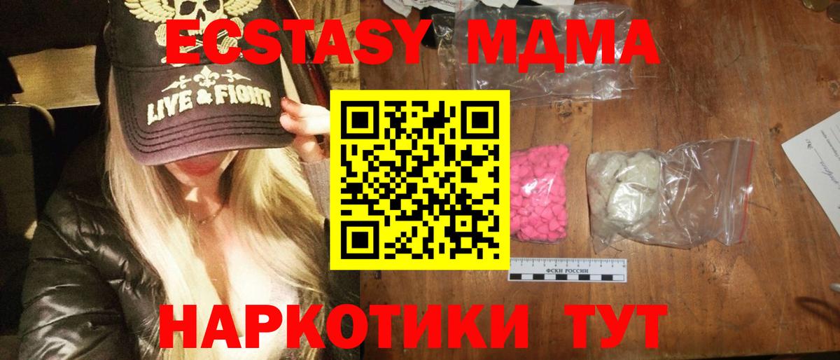 MDMA VHQ Магадан