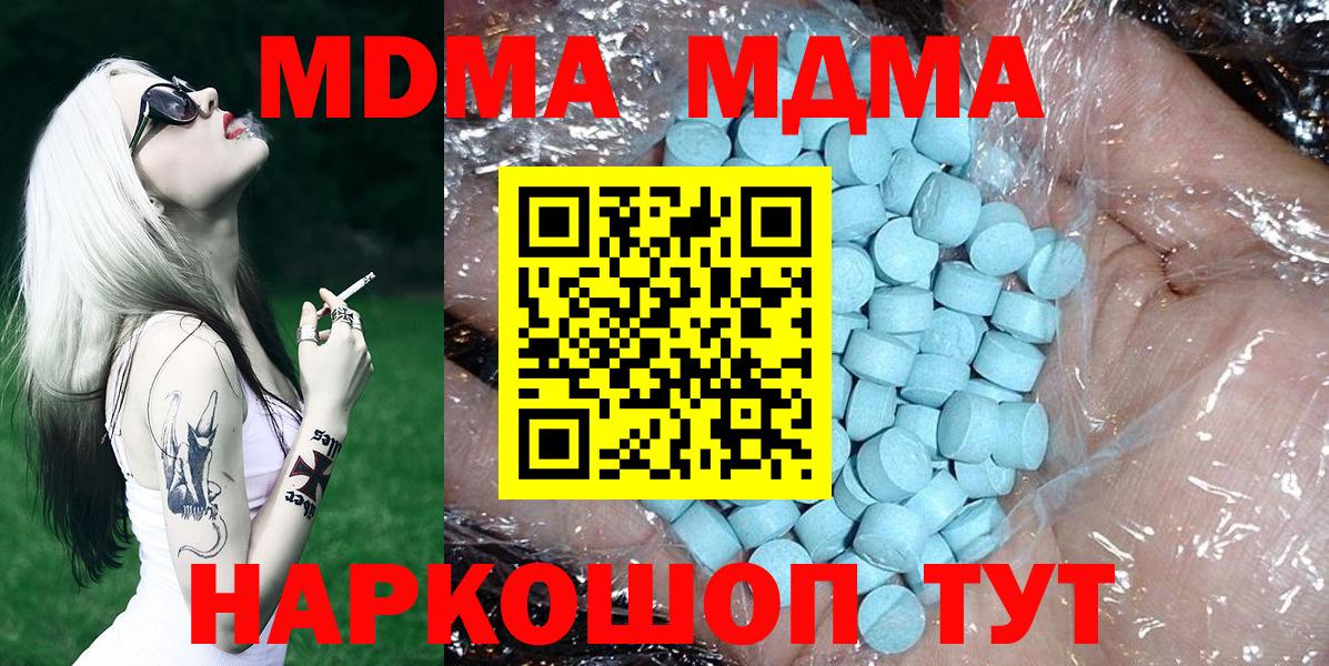 MDMA  МДМА молли  Вход с VPN  Магадан  МДМА VHQ 