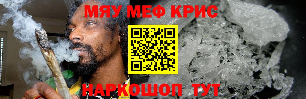 Меф  Магадан