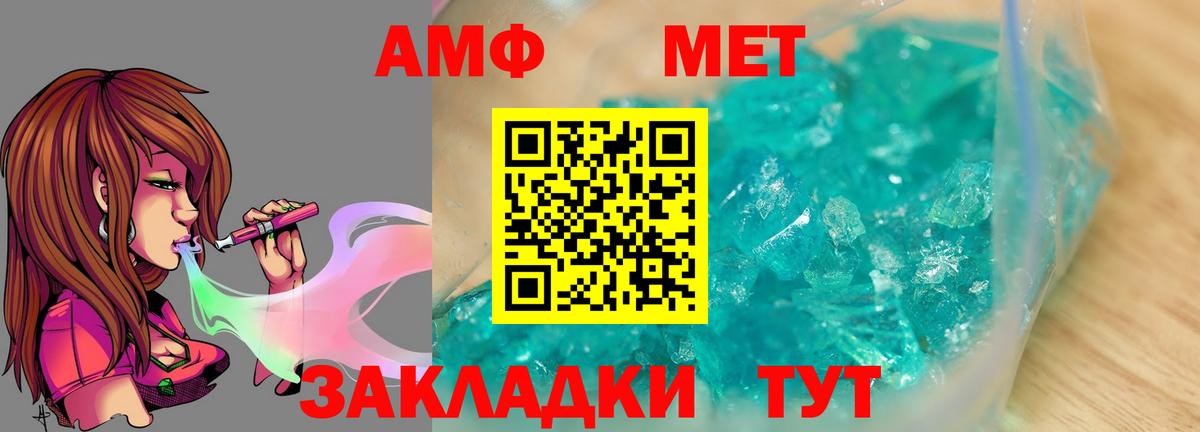 МЕТАМФЕТАМИН кристалл  Вход с VPN  Первитин  МЕТАМФЕТАМИН кристалл  Магадан 