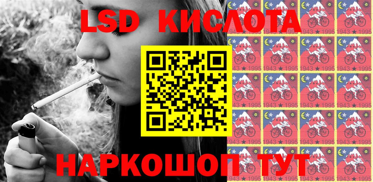 Наркотические марки 1,5мг Магадан